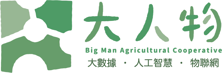 大人物 Big Man Agricultural Cooperative